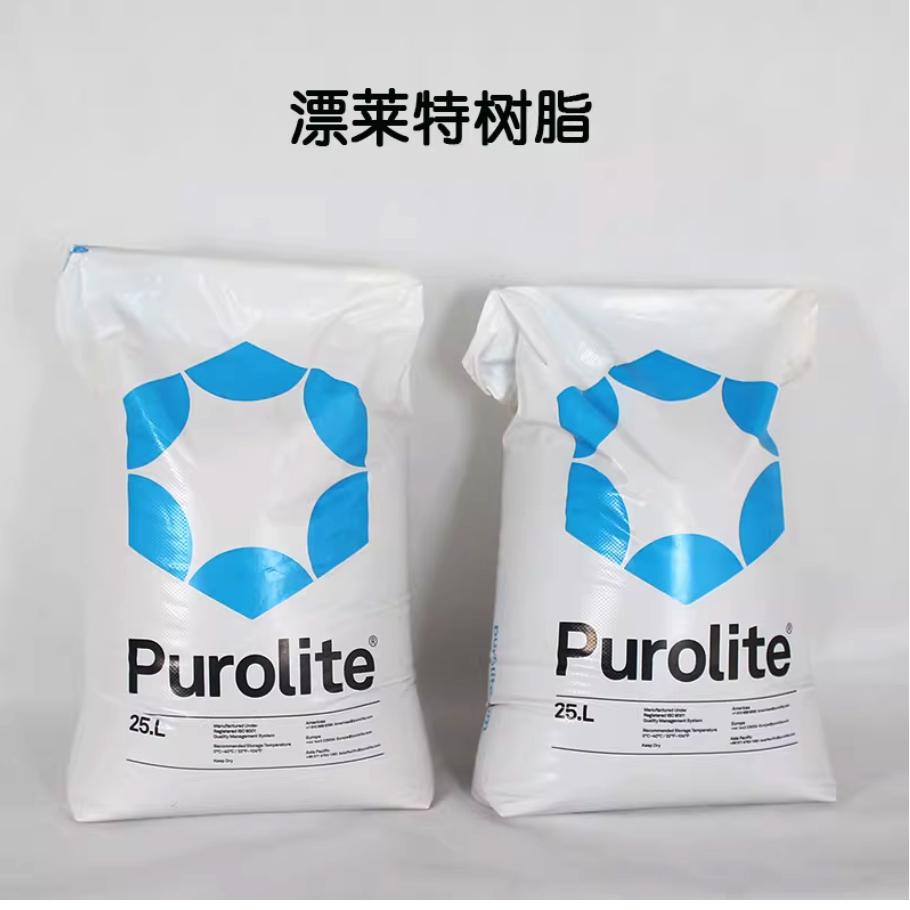 临县Purolite漂莱特C100E工业级树脂强酸阳离子